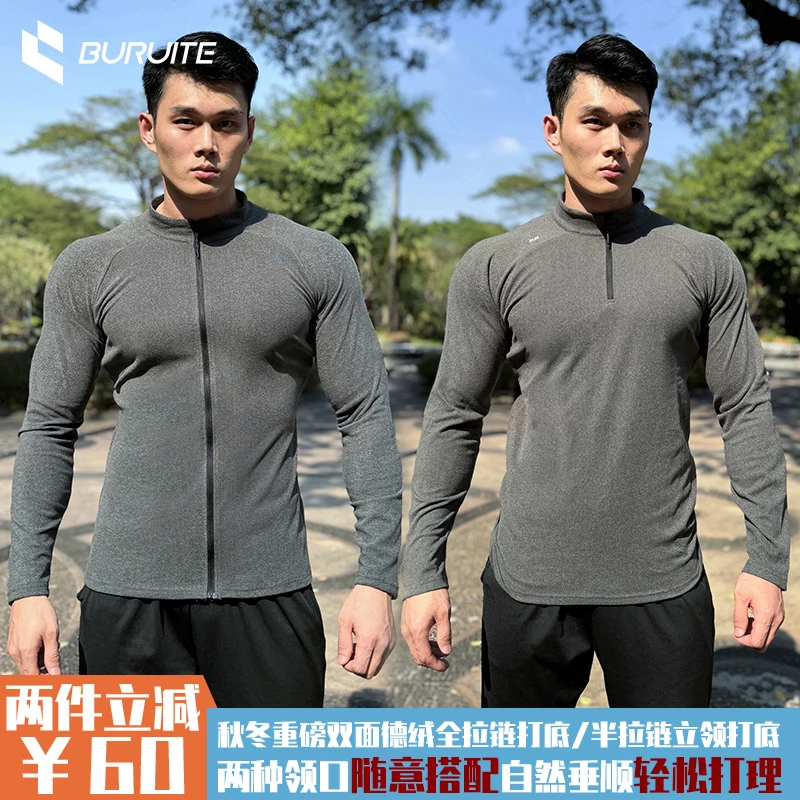 健身衣服男秋冬季立领长袖运动T恤双面绒保暖户外训练服跑步卫衣