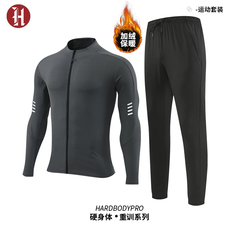 健身套装男士冬季加绒保暖弹力速干运动衣服春秋长袖训练跑步上衣