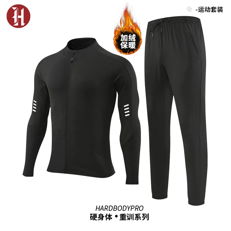 健身套装男秋冬季加绒保暖弹力速干运动衣服篮球装备训练跑步上衣