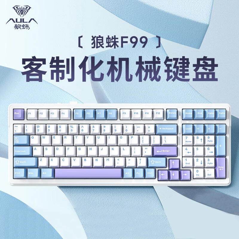 99新 AULA/狼蛛 F99（现货）客制化机械手感机械键盘热插拔三模电竞