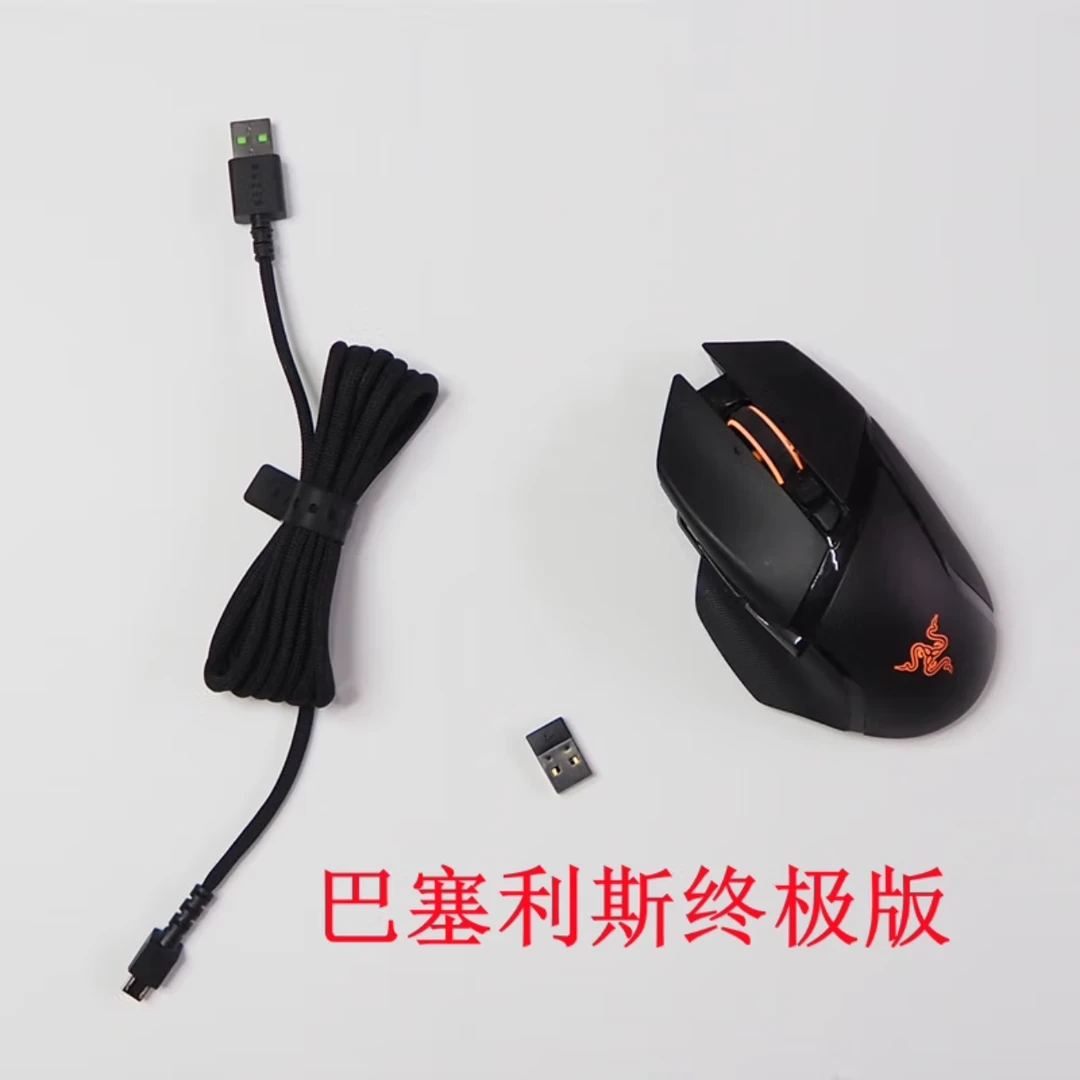 99新 Razer/雷蛇 巴塞利斯终极版双模无线RGB电竞鼠标