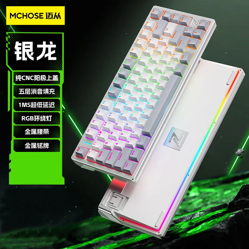 99新 MCHOSE/迈从 Z75客制化机械键盘 铝坨坨半铝三模全键热插拔