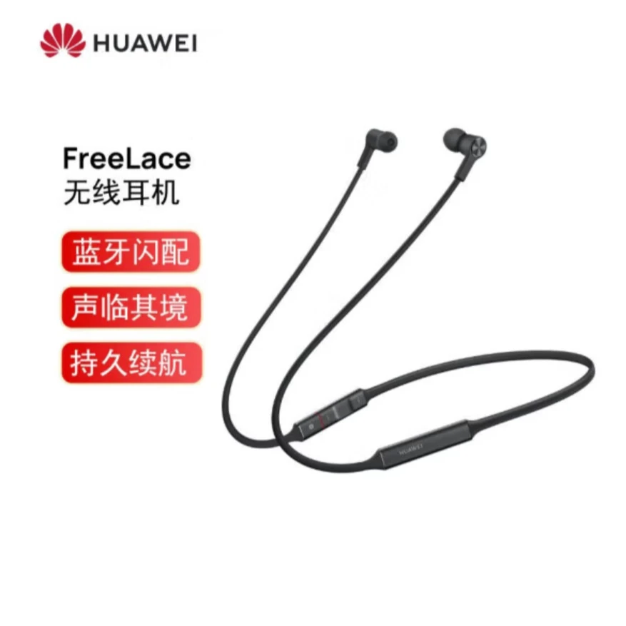 9新 Huawei/华为 原装freelace真无线蓝牙耳机 挂脖式降噪耳机