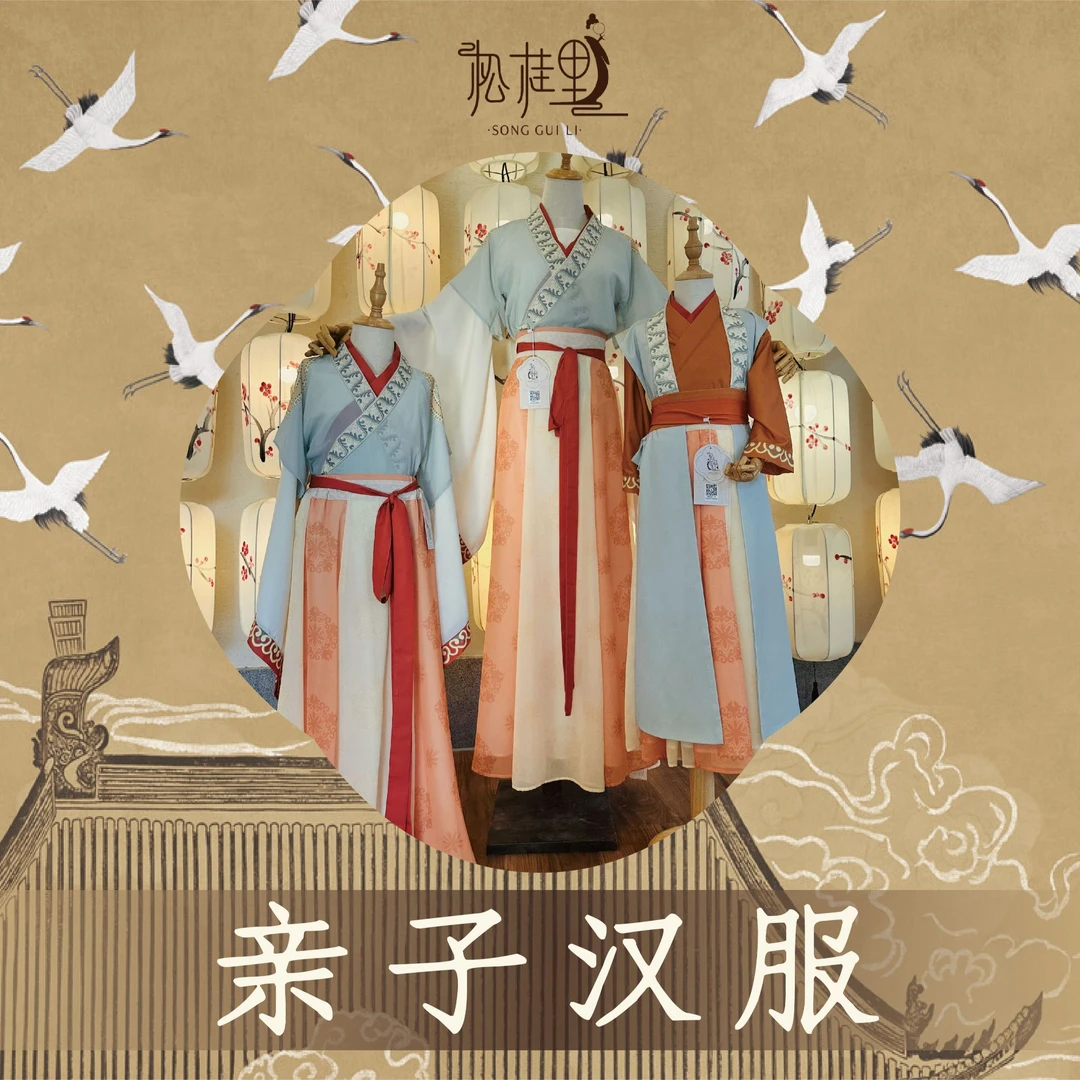 2024松桂里新款亲子汉服中国风古风春夏