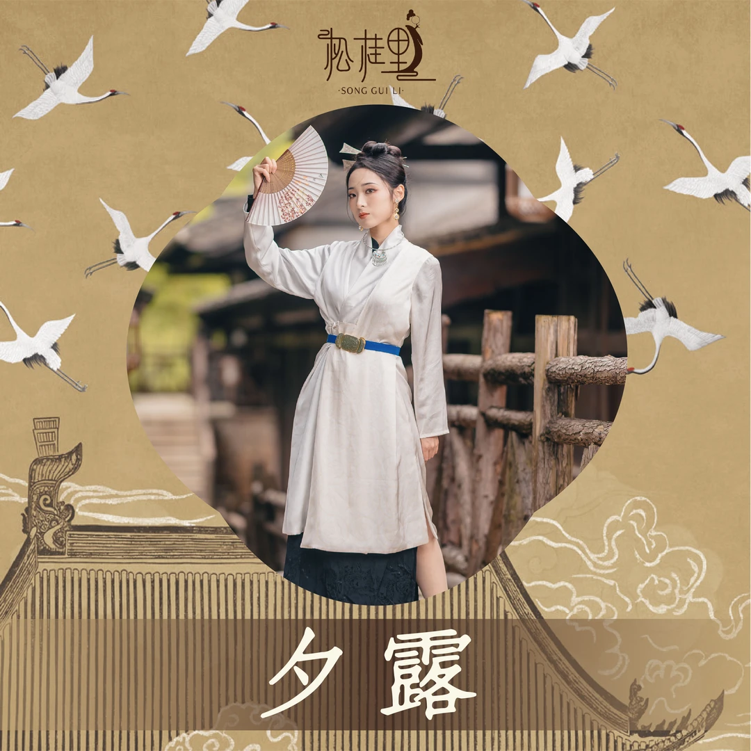2023国风大典走秀款春秋常服汉服【夕露】