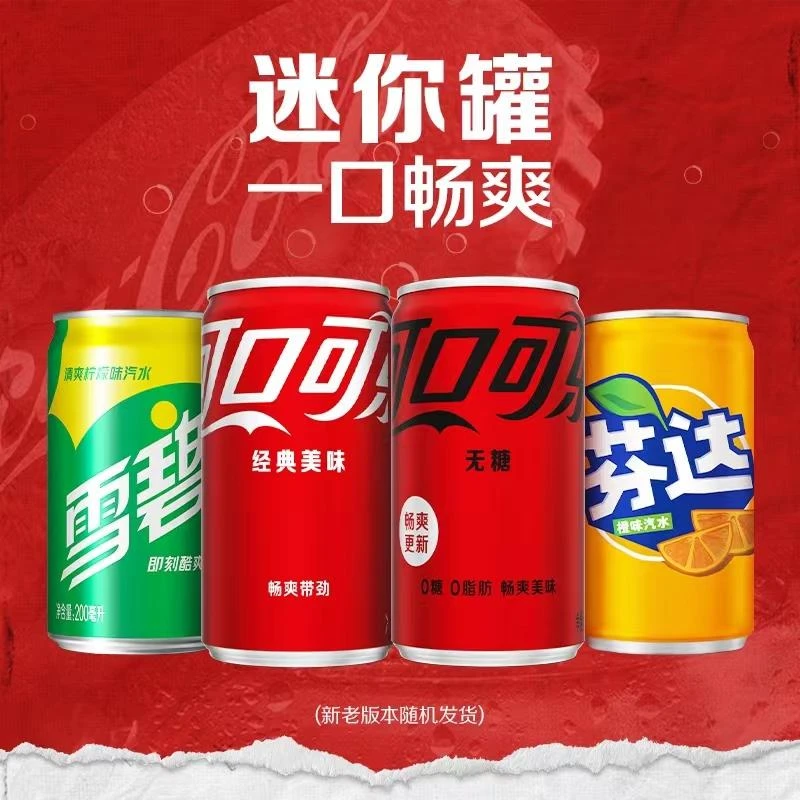 可口可乐200ML*12罐雪碧/芬达无糖饮料汽水迷你mini小瓶饮料汽水