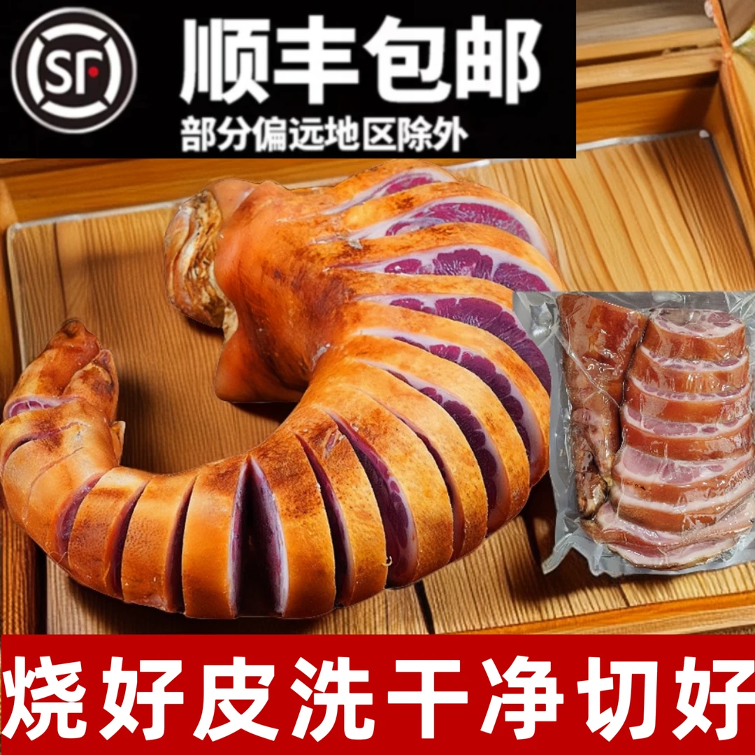 正宗恩施农家自制柴火烟熏腊肉腊猪蹄整只腊猪脚饭店批发湖北特产