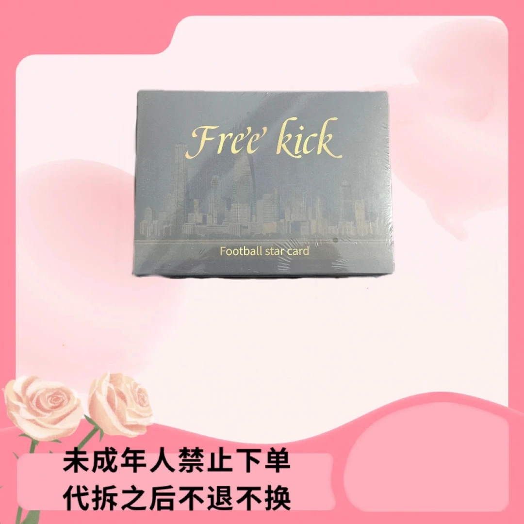 【拆盒】新FREEKICK 足球球星卡 未成年禁止下单