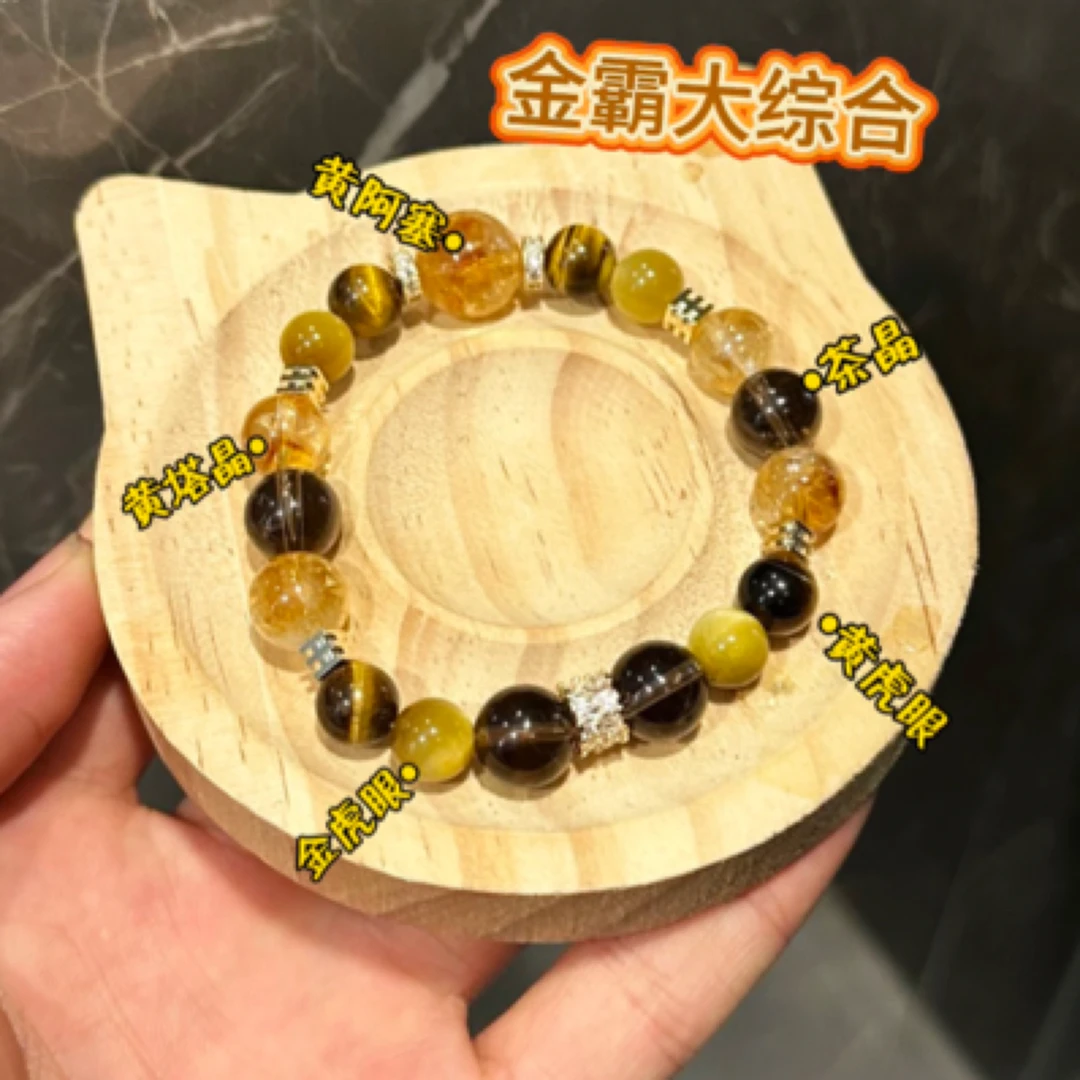 S37 水心宝 天然水晶金霸大综合手串10mm