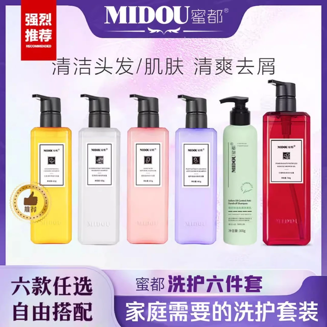 MIDOU蜜都植萃清洁去屑洗发露