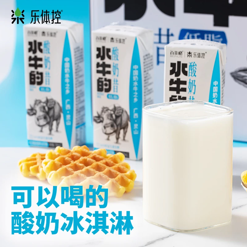 乐体控水牛的酸奶昔水牛奶昔饮品低脂益生菌儿童酸奶200ml*10盒