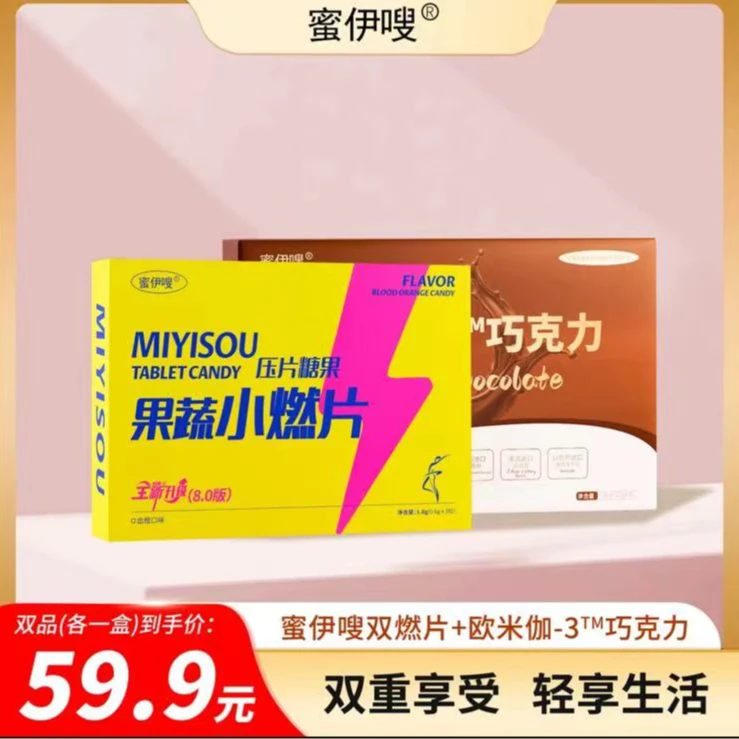 蜜伊嗖巧克力糖果正装（官方正品）