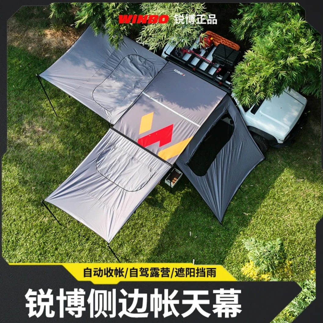 锐搏WINBO黑胶天幕防水隔热抗紫外线侧边拓展幕布前侧两侧拓展
