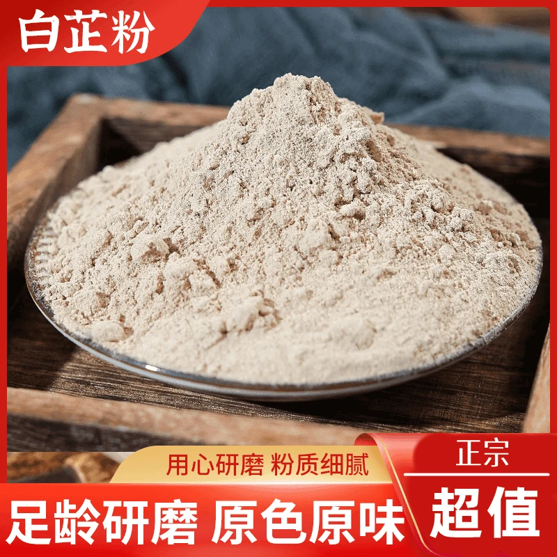 家用白芷粉 增香提味 包子饺子馅料必备