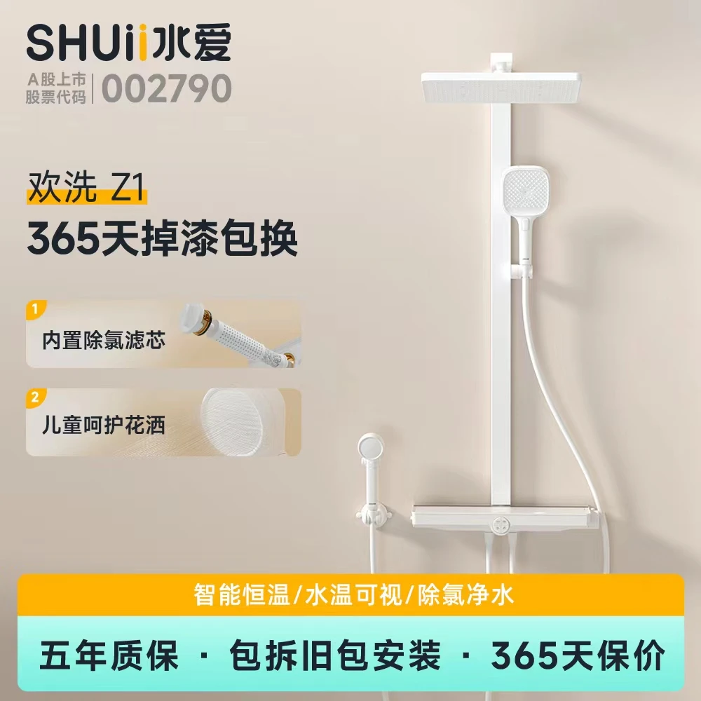 水爱Z1/Z3出水方形大顶喷大置物台枪灰色过滤控制功能花洒强劲