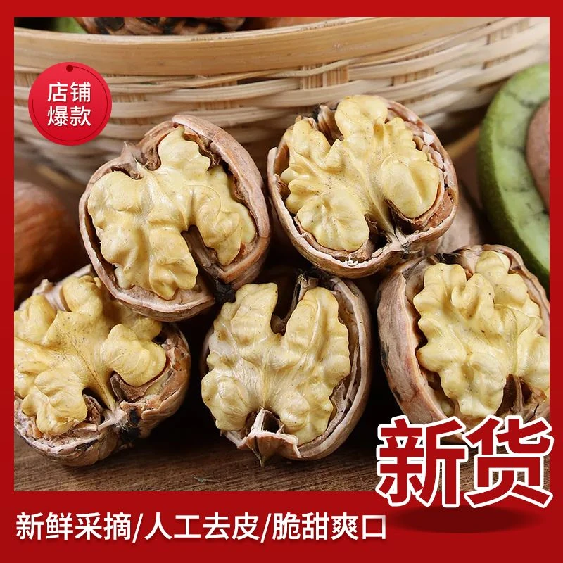 [去青皮]高山老树新鲜湿核桃老树原味脱衣孕妇零食送夹子普通包邮