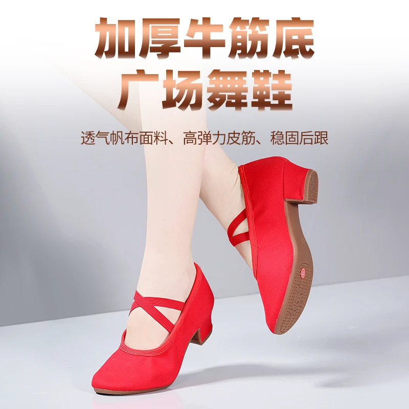 不累脚广场舞鞋中老年舞蹈鞋女成人形体鞋软底红色带跟跳舞鞋405