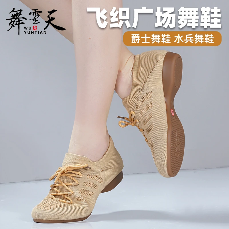 驼色网面低跟广场舞鞋舞蹈鞋女软底室外中老年平底不累脚舞鞋483