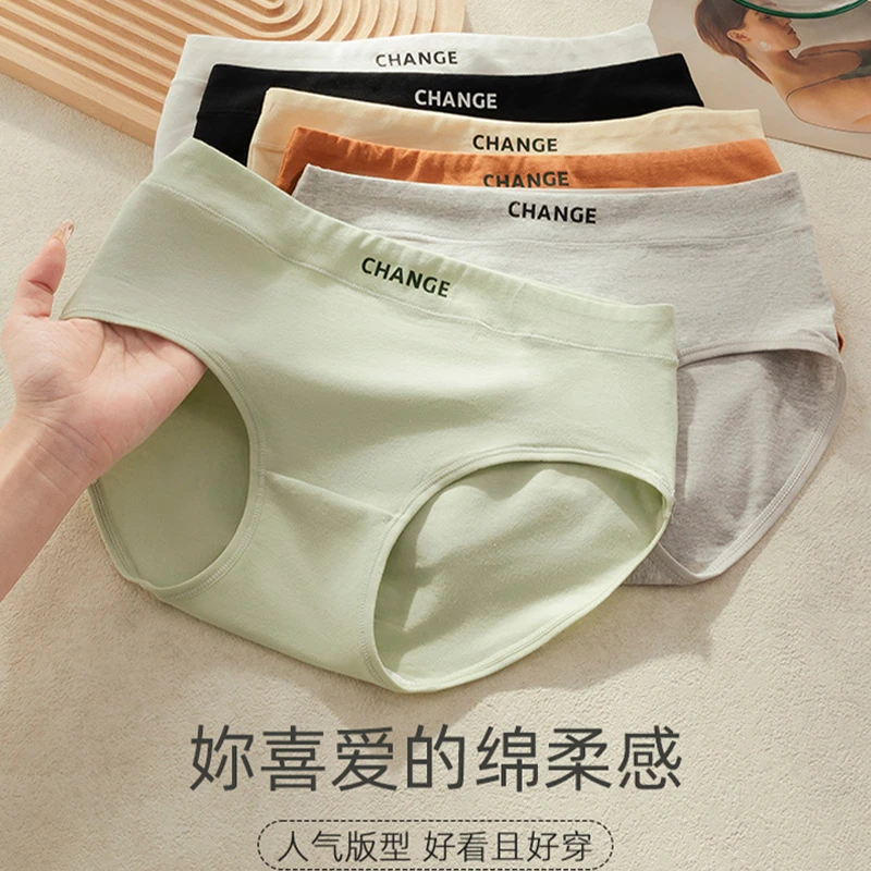 纯色纯棉无痕女士内裤全棉女生新款中腰简约少女棉质三角裤