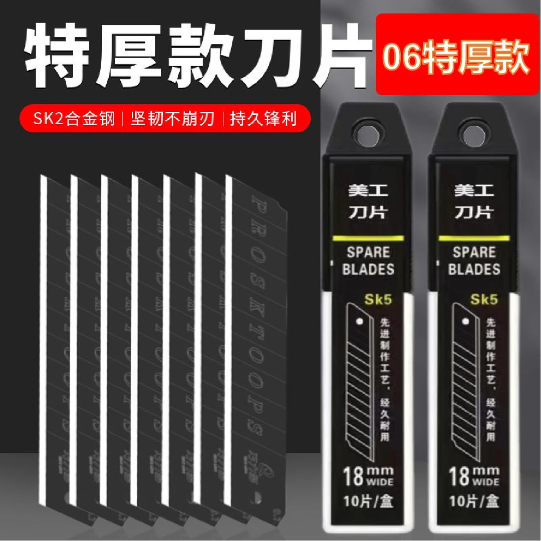 美工刀片耐用大号特厚锋利耐用款高强度裁纸墙纸刀超硬不蹦刃技术