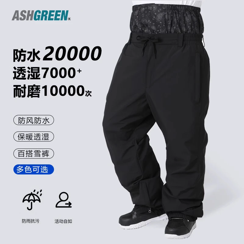 ASHGREEN2024新款滑雪裤保暖防水耐寒潮流单双板裤