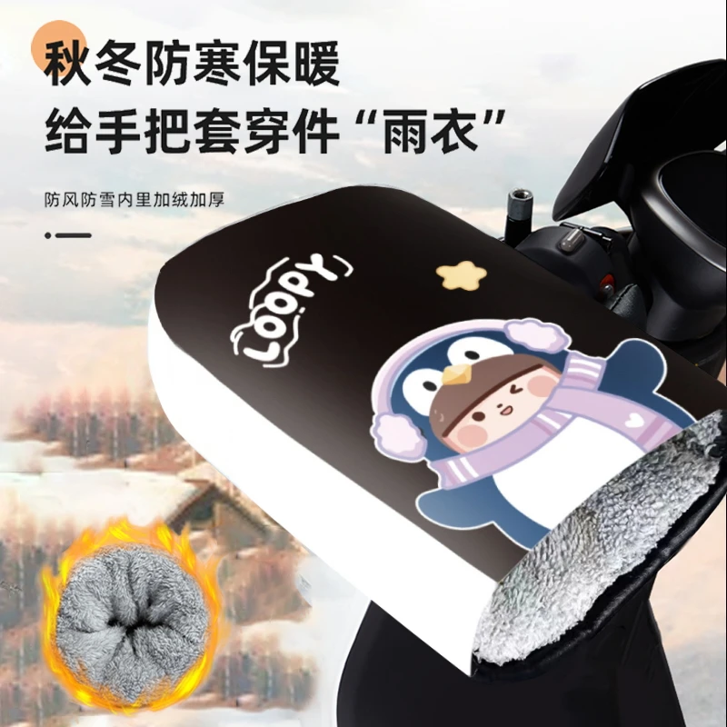 电动车保暖手套加厚手把套摩托车冬季挡风厚手套加绒加厚棉护手套