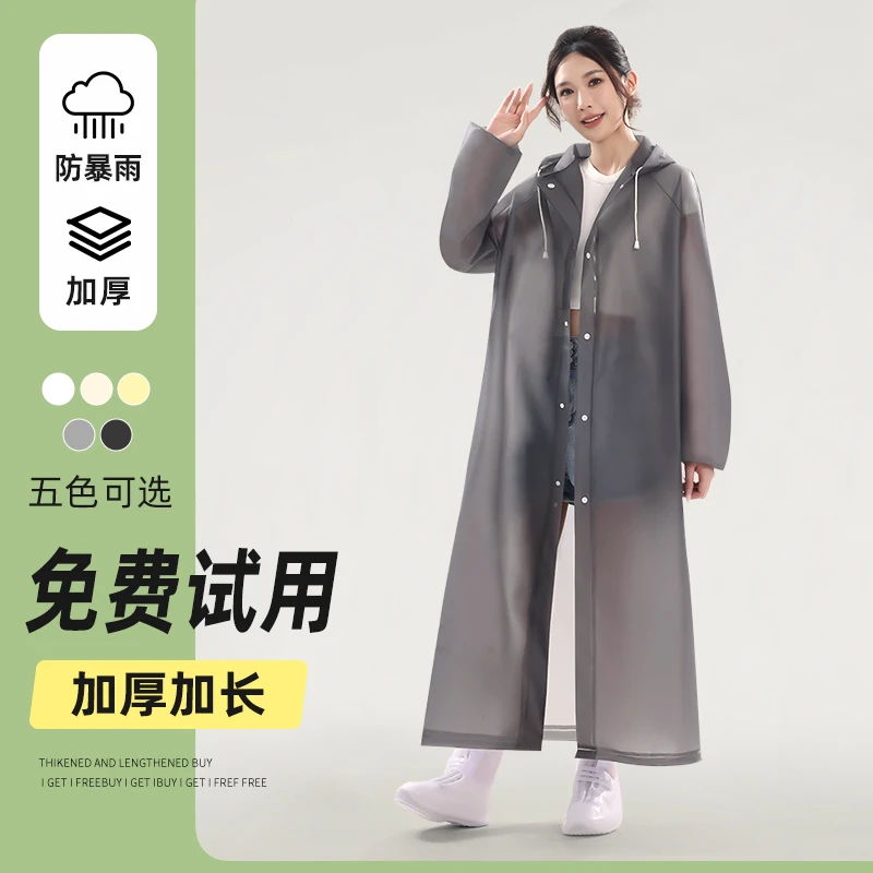 一次性雨衣长款全身防暴雨男女成人登山单人外穿加厚户外便携雨披