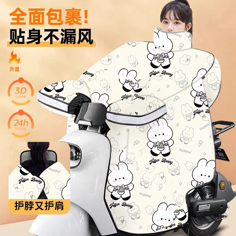 电动车挡风被冬季加厚加绒防水电瓶摩托车冬款2024新款电动防风被