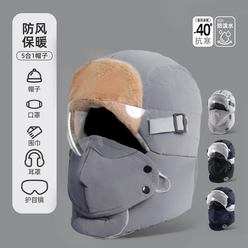 帽子女士冬季加绒加厚防风面罩电动车保暖神器骑行雷锋棉帽男头套