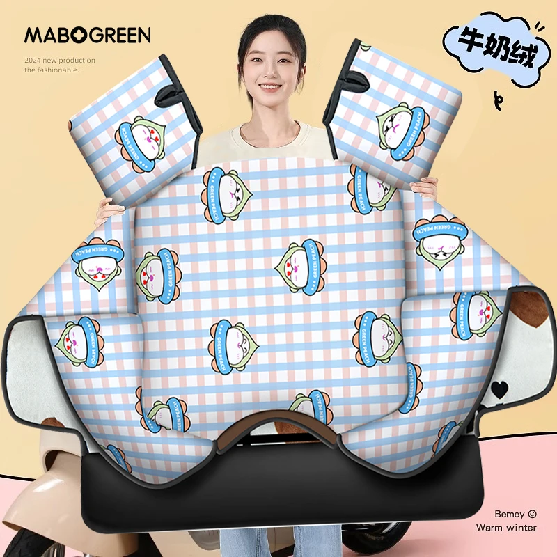 电动车挡风被冬季加厚牛奶绒摩托车挡风被防水可爱厚挡风被万宝绿