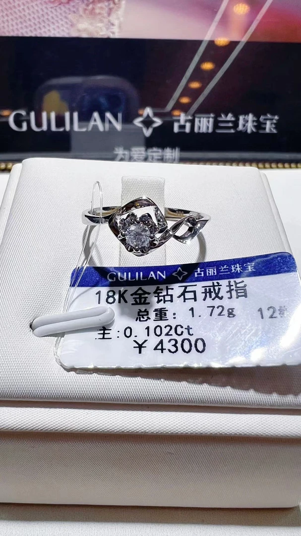 古丽兰 福利18K金戒指 戒指手饰 GLL