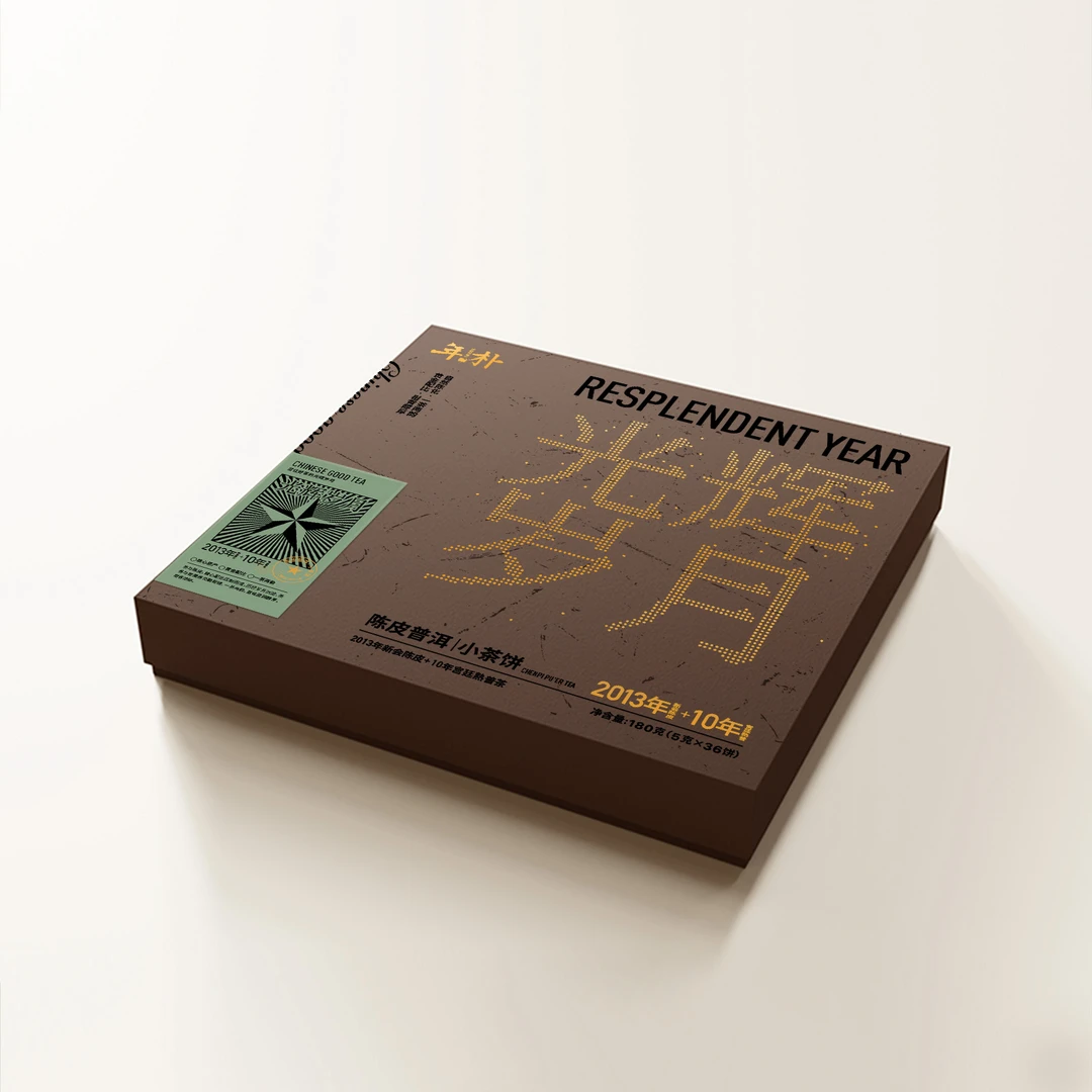 光辉岁月·陈皮普洱小茶饼盒装茶叶Z-H7