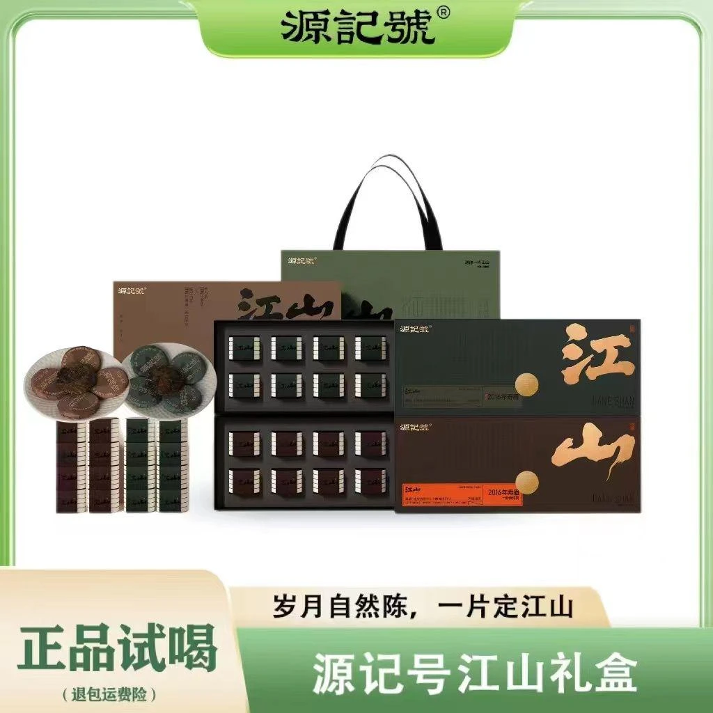 江山陈皮白茶茶叶+圈枝⼤红⽪150g/罐*2罐组合 李陌茶系列J9