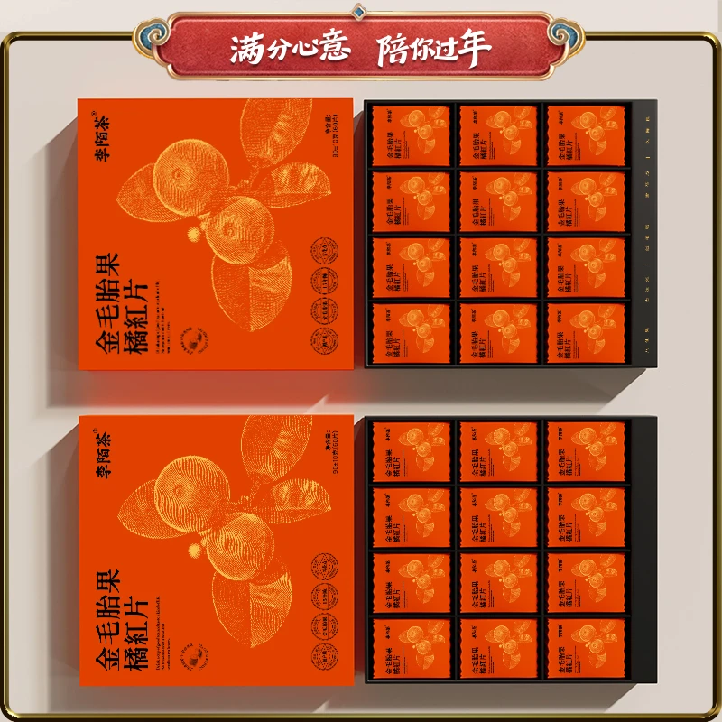 1【小尹生日会】李陌茶金毛胎果·橘红片组合
