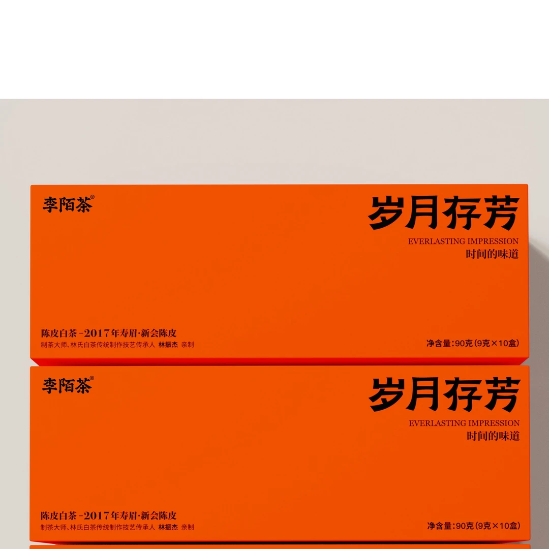 【屈屈双十二专场】李陌茶岁月存芳·陈皮寿眉白茶茶叶盒装