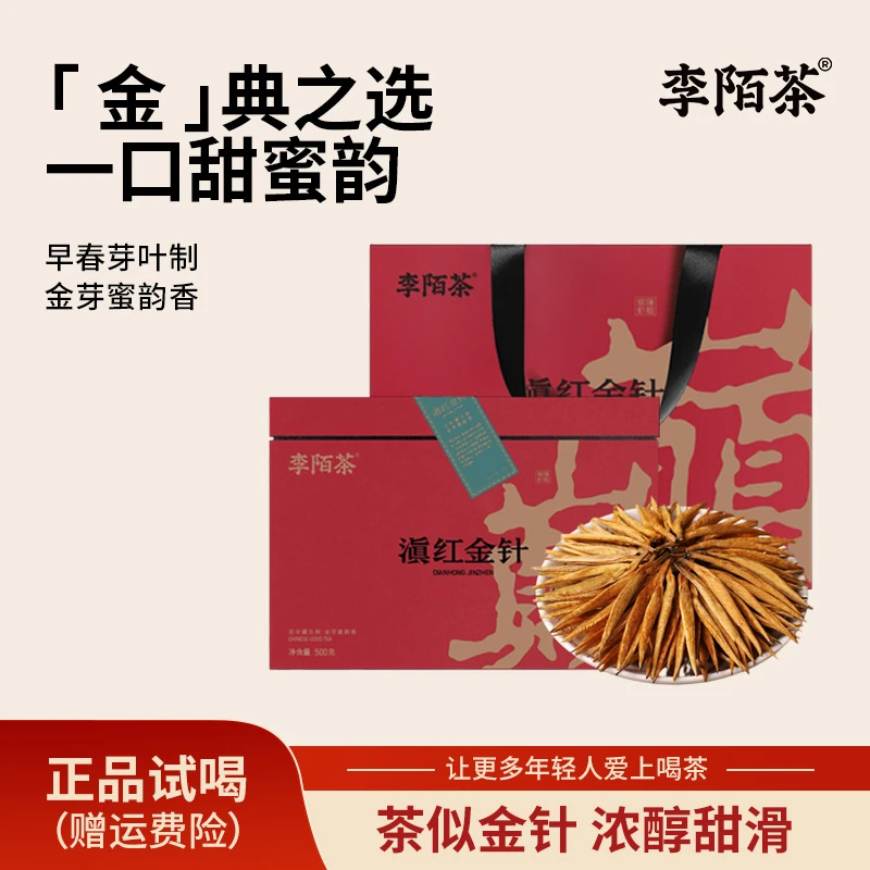 【好茶推荐】李陌茶 滇红金针茶叶礼盒装（一盒500g)