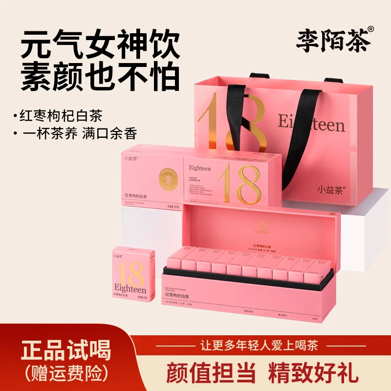 红枣枸杞白茶正宗福鼎老白茶高档送礼便携盒装茶叶（90g/盒） S-L11