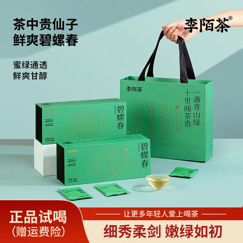 茶叶正宗碧螺春浙江高山清香型送礼方片茶绿茶120g/盒*2盒  -L11
