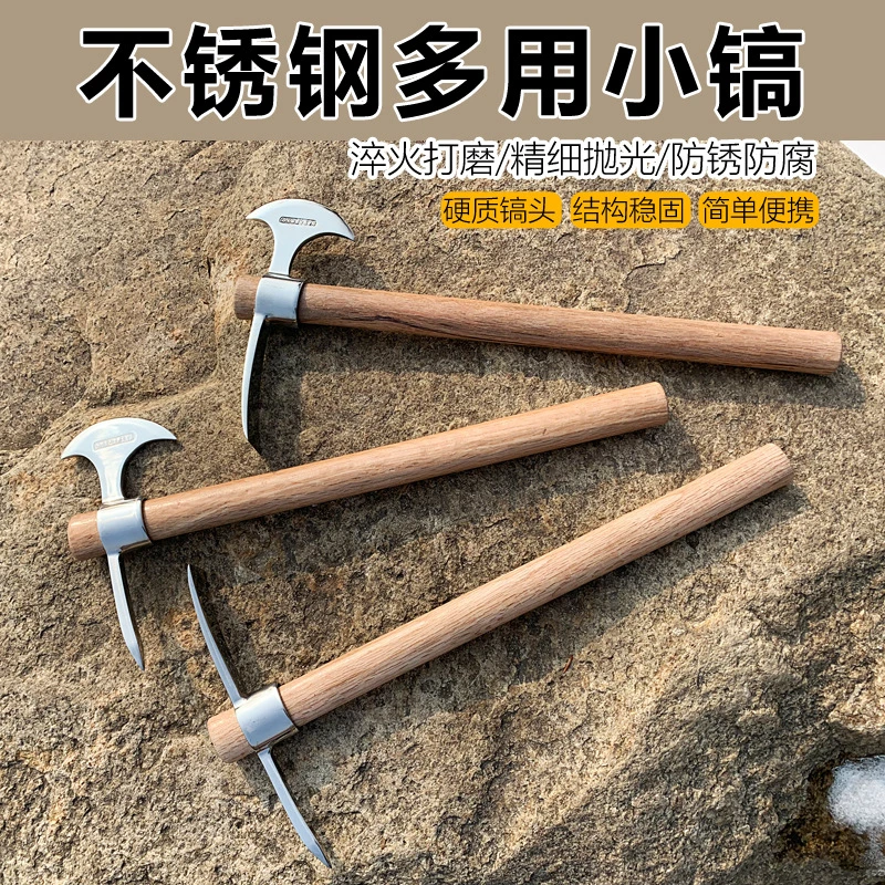 不锈钢镐野外木柄两用斧锄头户外多功能便携挖笋登山工具小锄头
