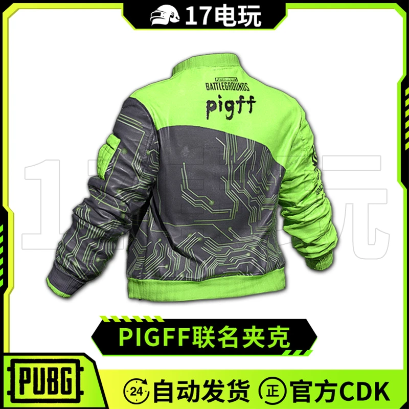 PUBG绝地求生Pigff摩托夹克CDK吃鸡朱芳芳联名绿色外套皮肤兑换码