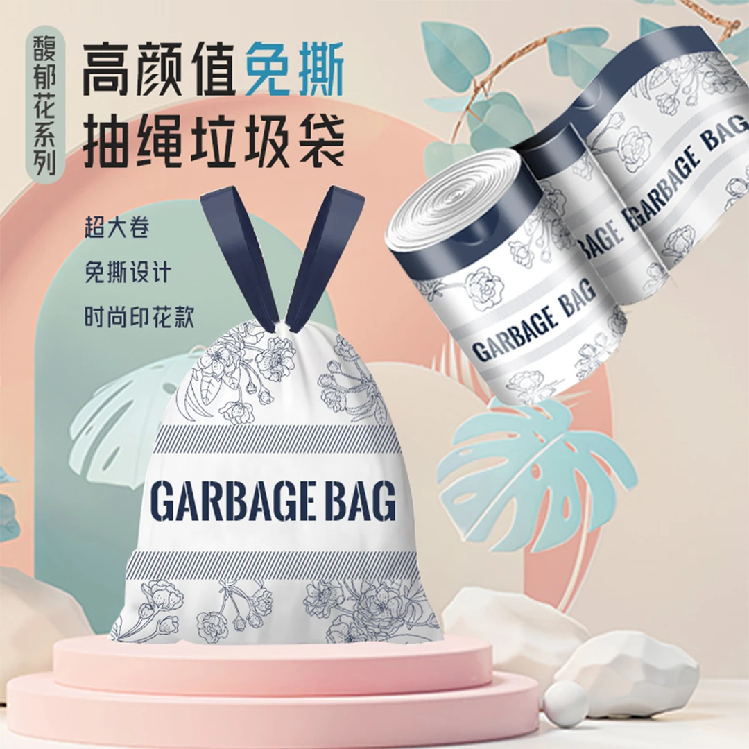 利得免撕抽绳垃圾袋印花馥郁系列45*50cm*100只装大卷加厚