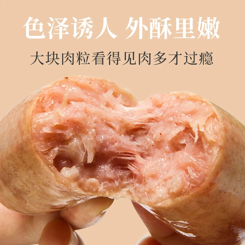 大白推荐 德式地道肠火山石地道肠肉肠黑胡椒烤肠零食400g