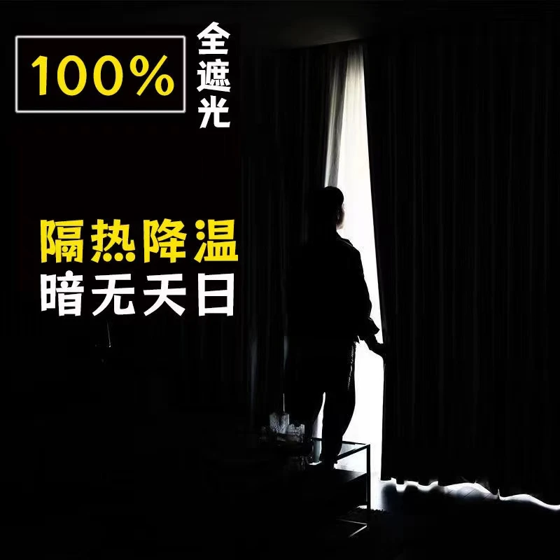 全遮光窗帘成品挂钩防晒隔热防紫外线阳台卧室飘窗出租屋不透光