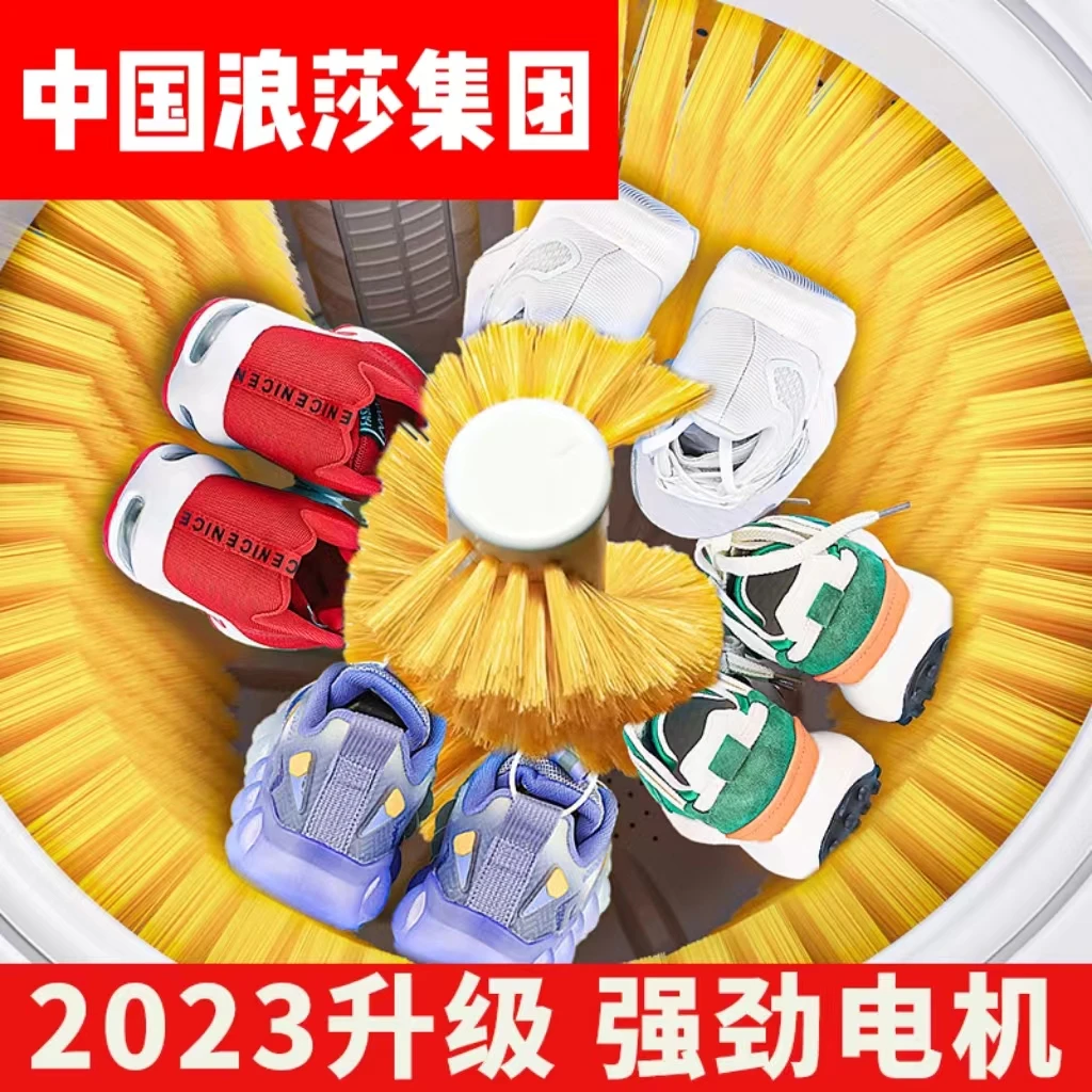 LANSWE/浪莎洗鞋机家用懒人洗衣鞋子机小型自动洗鞋器刷鞋机神器