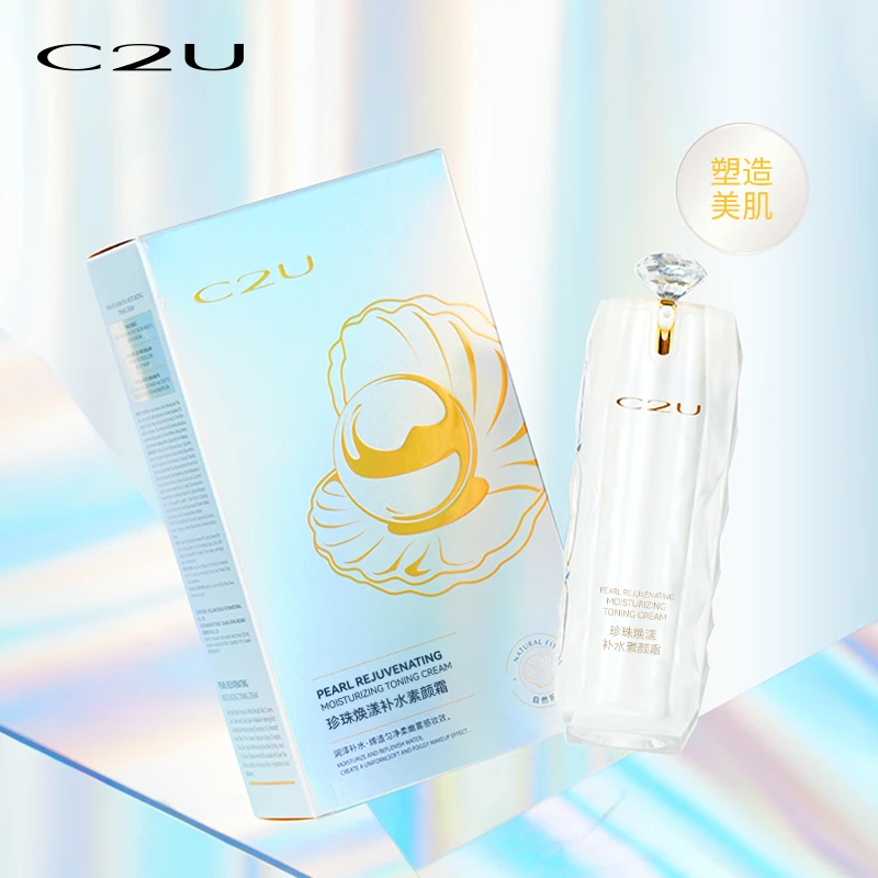 【01】C2U珍珠焕漾补水素颜霜