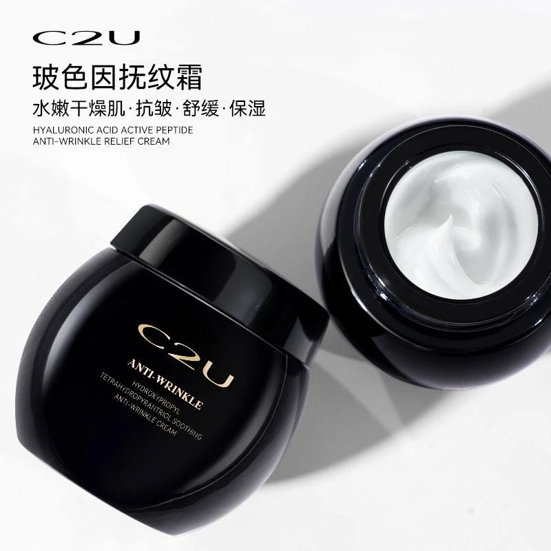 C2U玻色因抗皱舒缓抚纹霜 干皮保湿精华霜滋润日晚霜