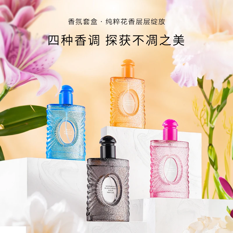 【父母结婚纪念日预热】C2U典雅花语芙蕾香氛套盒持久留香香氛