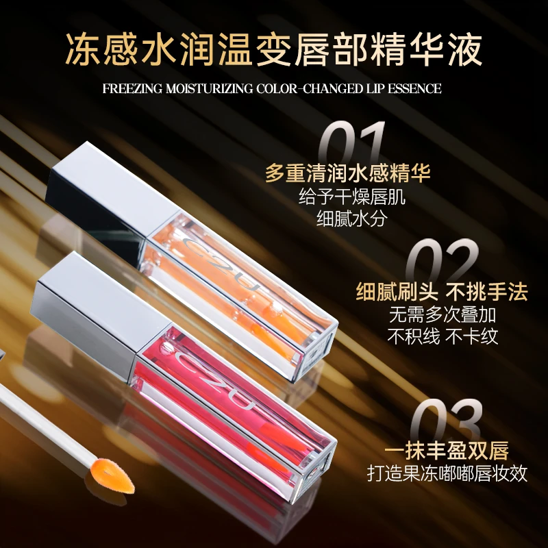 出口荷兰C2U冻感水润温变唇部精华油变色显白温感
