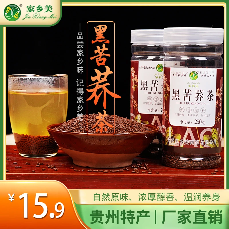 黑苦荞茶选用高寒黑苦荞麦制作麦香浓郁五谷荞麦茶