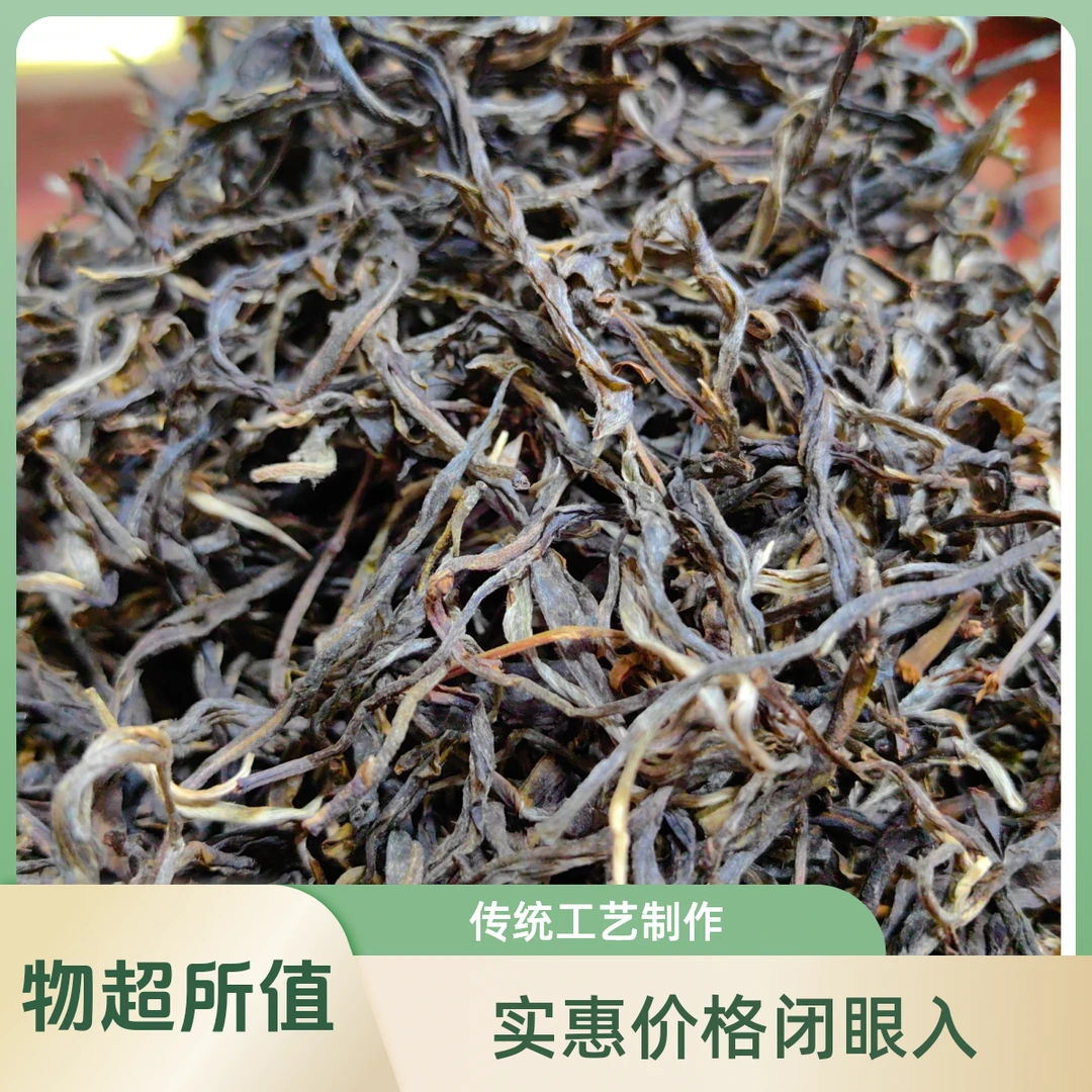 2024年古树生茶散料